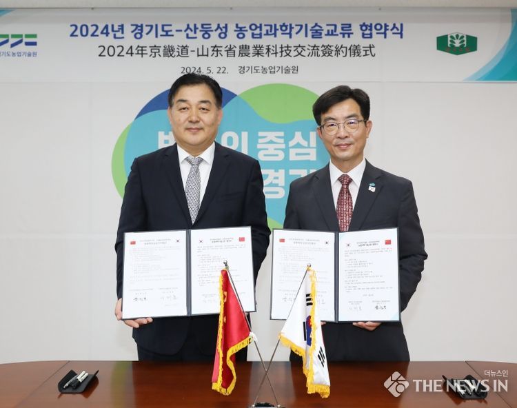 산둥성 심포지엄