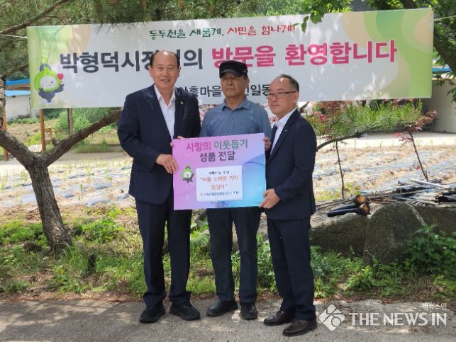 농협중앙회 동두천시지부, 자매결연 마을에 노래방기기 전달
