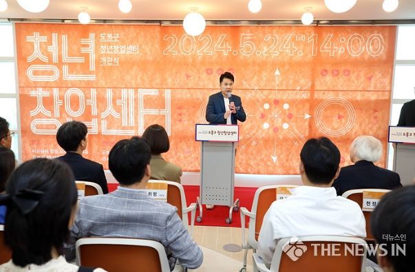 오언석 도봉구청장이 지난 24일 열린 도봉구 청년창업센터 개관식에서 축하 인사말을 하고 있다.
