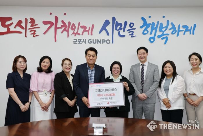 군포시, ㈜케이티아이에스 사법사용자지원센터 바자회 수익금 기탁