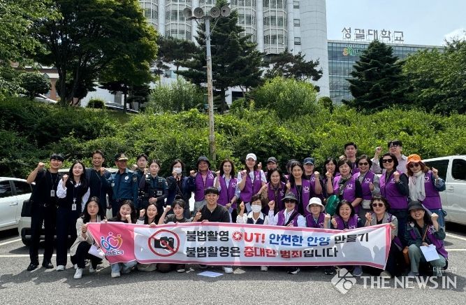 안양시, 성결대에서 불법촬영 예방 캠페인 실시