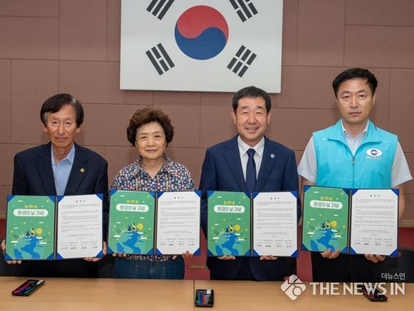 증평군, ‘제29회 환경의날 기념식 개최