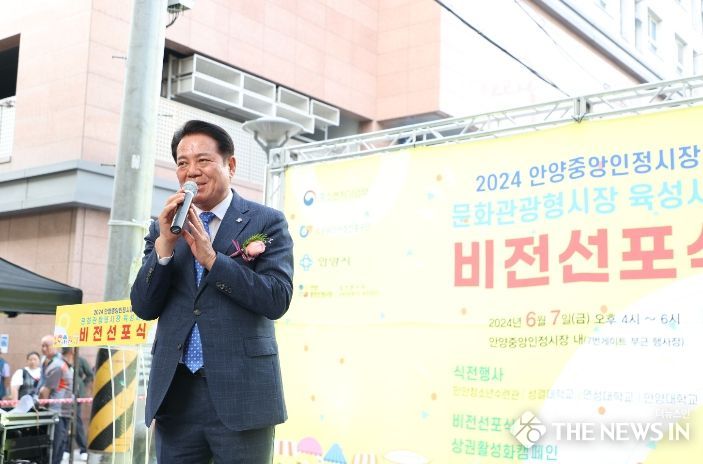 안양중앙시장 문화관광형시장 비전 선포식