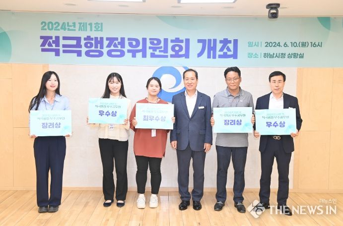 하남시 적극행정 우수공무원 선발...