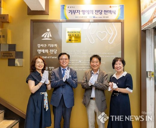진교훈 강서구청장(왼쪽 두 번째)이 개인 부문 우수 기부자로 선정된 김종연 씨 부부(오른쪽 첫 번째, 두 번째)와 함께 기념촬영을 하고 있다.