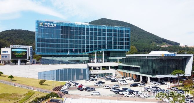 광주시청