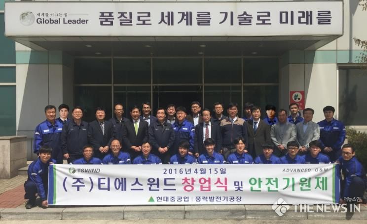 부안군 세계적 풍력발전 솔루션 제공 업체 티에스윈드 본사 부안 이전