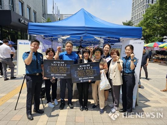 ‘2024 마약없는 건강서초 불법마약 예방 캠페인’ 진행 모습