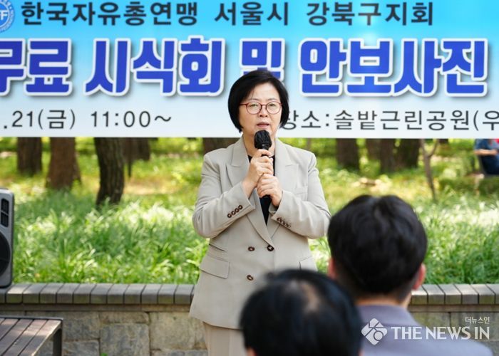 이순희 서울 강북구청장이 '6.25 전쟁음식 시식회 및 안보사진 전시회'에서 인사말을 전하고 있다.