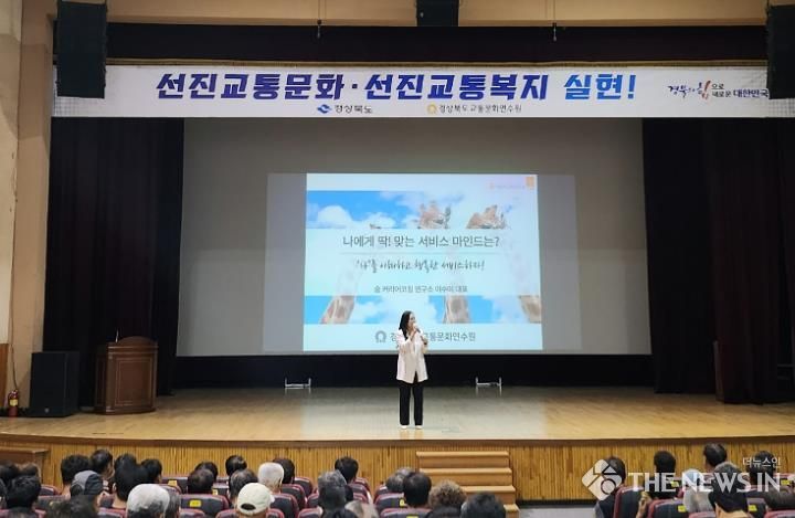 영주시, 사업용자동차 운수종사자 보수교육 실시