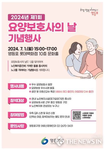 포스터(요양보호사의 날)
