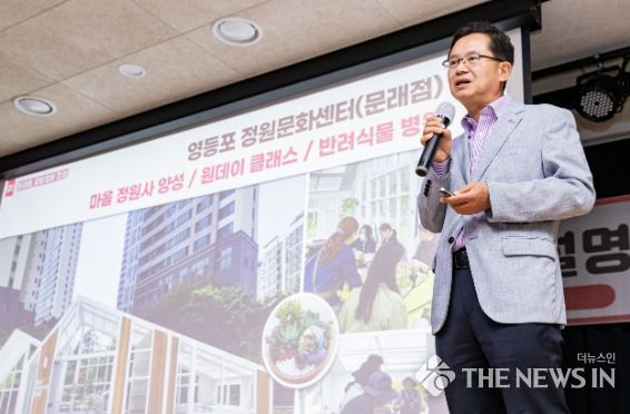 지난 18일 문래동 현안사업 주민설명회를 개최해 주민들에게 주요 현안사업을 설명하고 있는 최 구청장