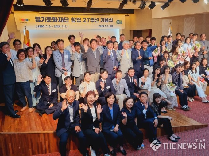 경기문화재단 창립 27주년, 변화와 도전 결의