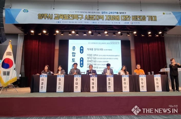경기도의회 박재용 의원, 성공적인 '양주시 교육발전특구 시범사업' 추진을 위한 협력 강조