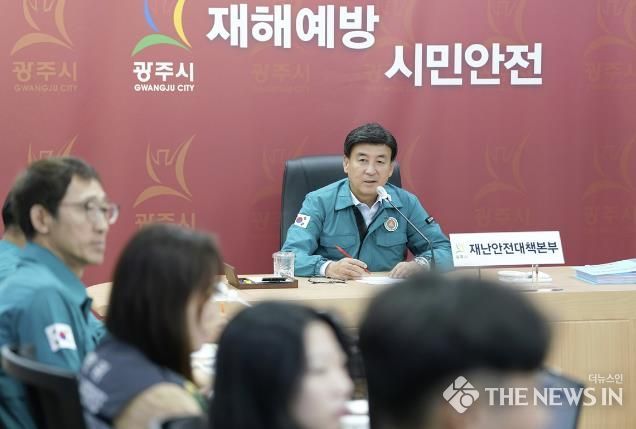 광주시, 집중호우 대처 재난안전책본부 비상 2단계 가동