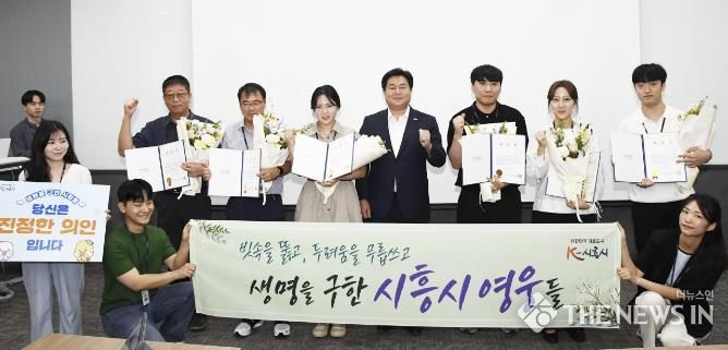 시흥시, 집중호우 인명구조 공무원 6명에 유공 표창 수여