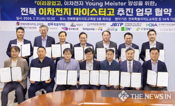 31일, 마이스터고 추진 업무 협약