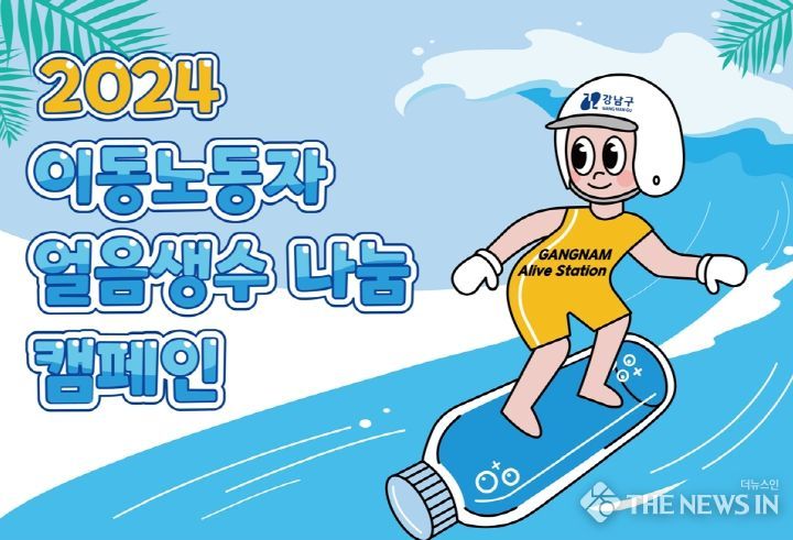 폭염 속 일하는 이동노동자에 얼음생수 5천 병 나눔