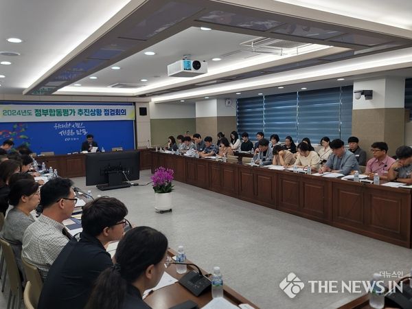 안동시, 2025년 정부합동평가 대비 선제적 대응 나서
