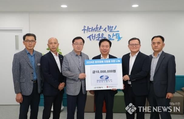 안동시 한국남부발전, 호우 피해 극복을 위한 수재의연금 전달