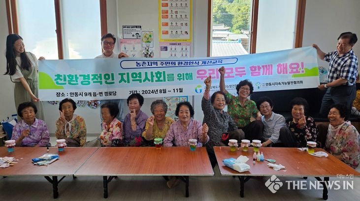 안동시지속가능발전협의회, 생활 속 환경교육을 통해 탄소중립 실천에 앞장