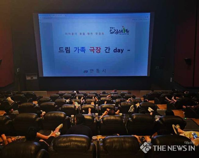 안동시 드림스타트 하하호호 여름방학 프로그램 운영