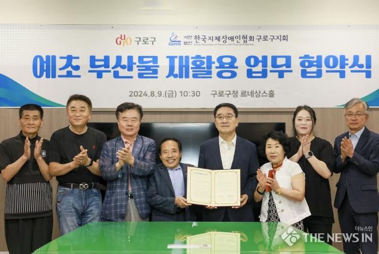 예초부산물 재활용 업무 협약식 기념사진