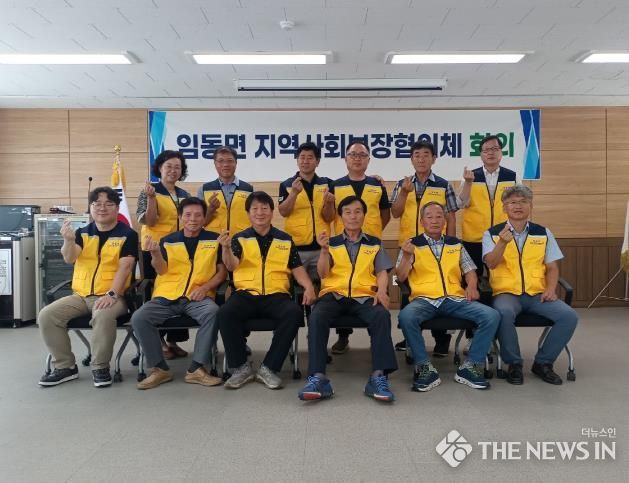 안동시 임동면 지역사회보장협의체 제3차 정기회의 개최