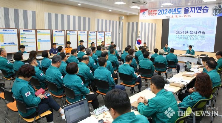 경주시가 19일부터 22일까지 나흘간 국가 비상 대비 태세 확립을 위한 ‘2024 을지연습’을 실시한다. 사진은 19일 오전 경주시청 종합상황실에서 주낙영 경주시장 주재 최초상황 보고 회의가 열리고 있는 모습.