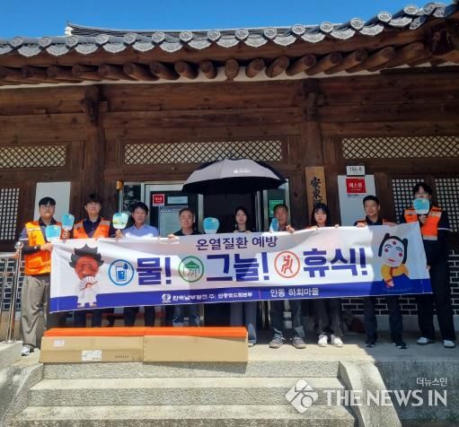 안동빛드림본부 '온열질환 예방' 지역사회 재난안전 상생 캠페인 시행
