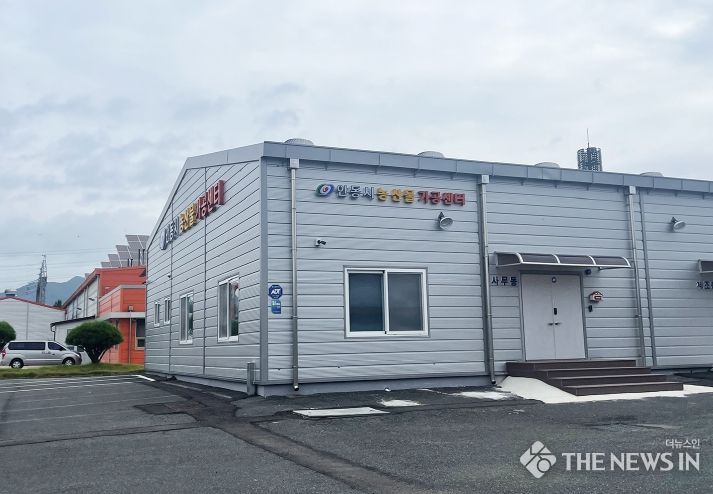 안동시 농산물가공센터 식품안전관리인증 HACCP 취득