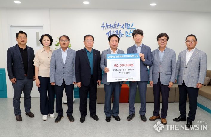 안동융합회 호우피해 지원 위해 수재의연금 200만 원 전달
