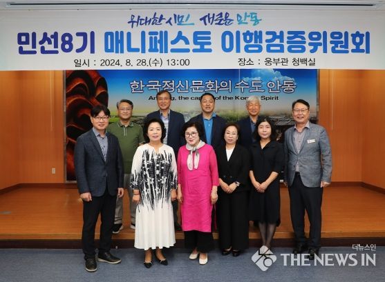 시민과의 약속이 최우선, 안동시 민선 8기 후반기 공약이행 총력