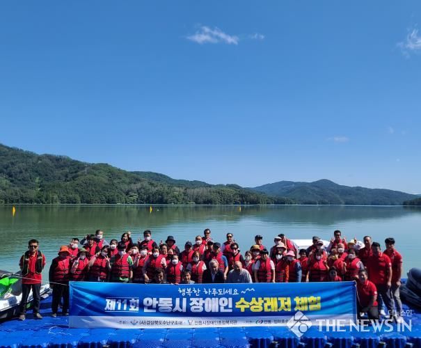 안동시장애인종합복지관, 제12회 경상북도수난구조대와 함께하는 수상레저문화체험 실시