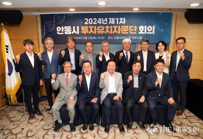 안동시청