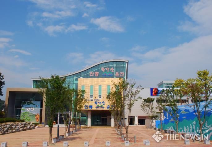 안동학가산온천 새 단장 완료!