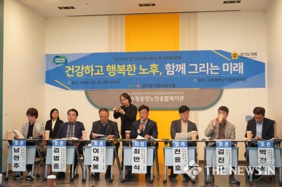 경기도의회 최만식 의원, 건강하고 행복한 노후대책 마련 위한 정책토론회 열어