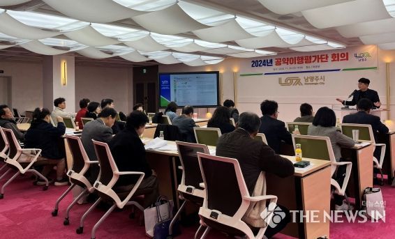 “시민 약속 지킨다” … 남양주시, 공약이행평가단 회의 개최