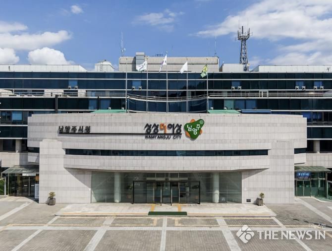 남양주시청