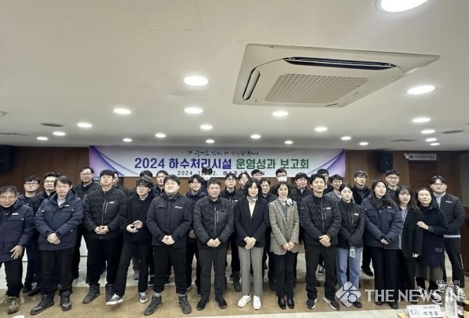 구리시, 2024년 하수처리시설 운영성과 보고회 개최