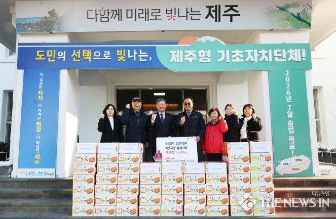 제주시, ㈜호빈이엔씨로부터 설 후원 물품 기탁받아