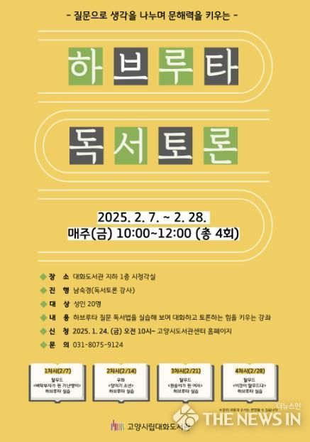 하브루타 독서토론 홍보문
