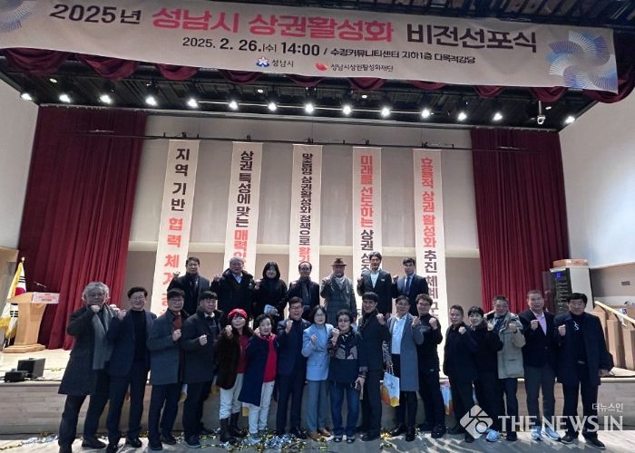 성남시, 2025년 상권 활성화 기본계획 발표