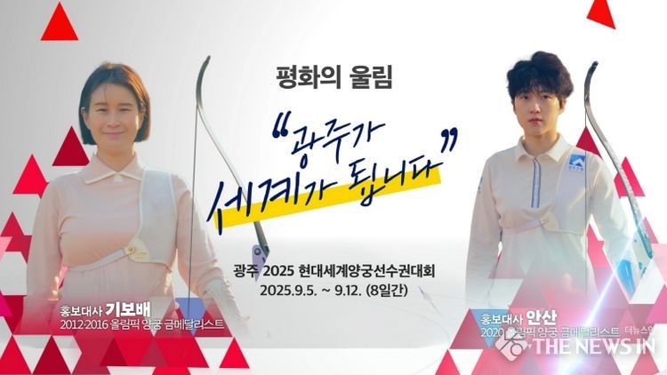 비장애인대회(홍보대사)