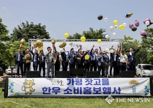 '제1회 가평 잣고을 한우 소비 홍보 행사' 성황리 마무리