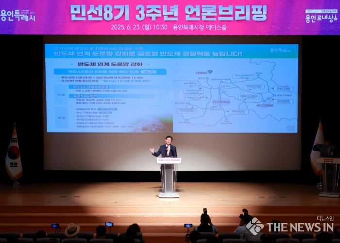 이상일 용인특례시장은 23일 시청 에이스홀에서 민선8기 3주년 언론브리핑을 개최했다